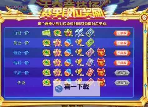 西普大陆礼包领取图1