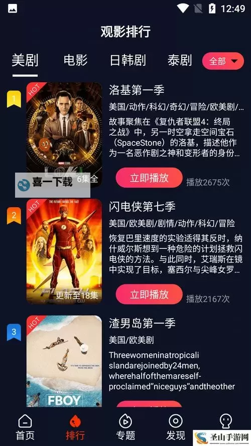 体验极致快感:APP成人网站5G天天5g天天爽全新上线图1