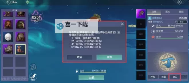 《妄想山海》侍从招募大全 全侍从招募条件一览图1