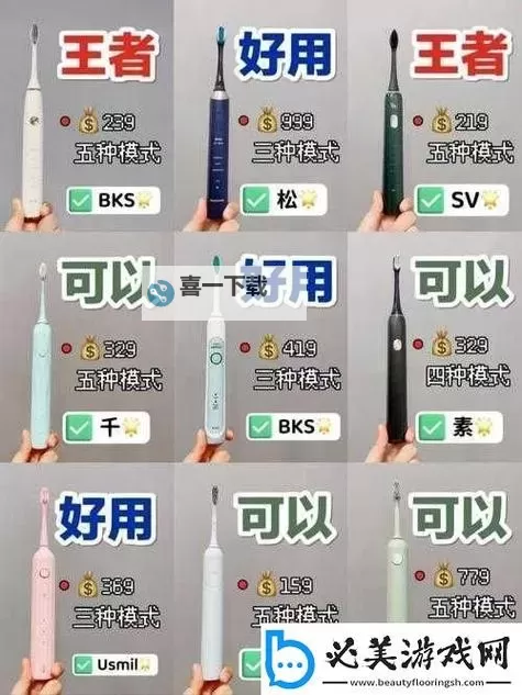 用电动牙刷放在尿孔位置作文——探索卫生习惯的重要性图1