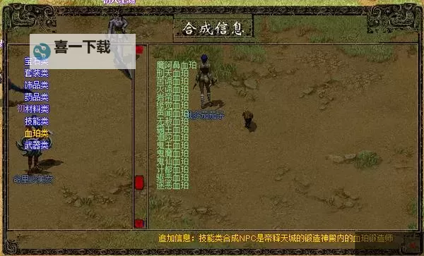 新天下无双电脑版下载 推荐好用的新天下无双电脑版模拟器下载图1