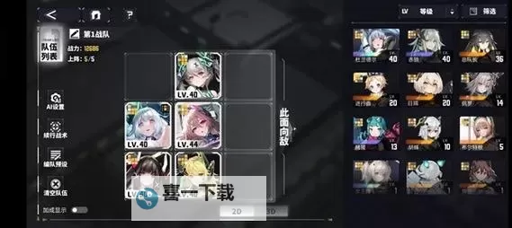 《交错战线》开服低配开荒阵容推荐图1