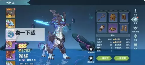 遇见龙2电脑版下载 推荐好用的遇见龙2电脑版模拟器下载图1