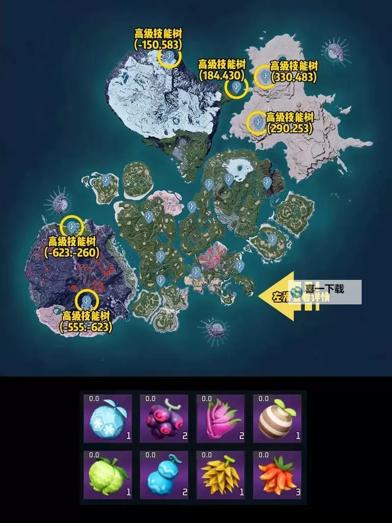 《幻兽帕鲁》天坠之地新增技能果树位置一览图1