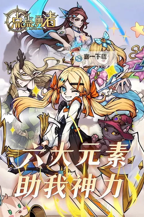 点点勇者电脑版下载 怎么电脑玩点点勇者？图2