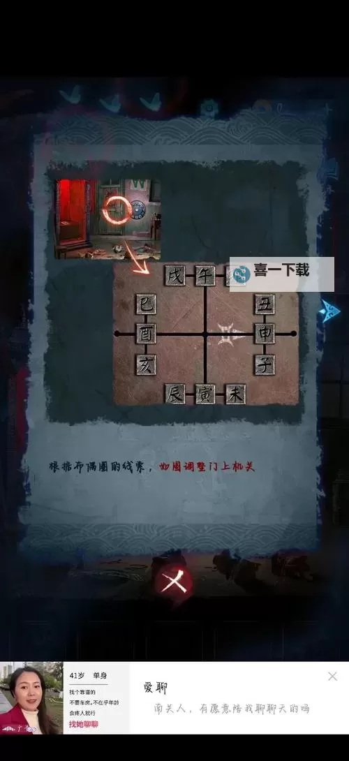 纸嫁衣7攻略全文图解  纸嫁衣7通关攻略之第五章【返殃】图1