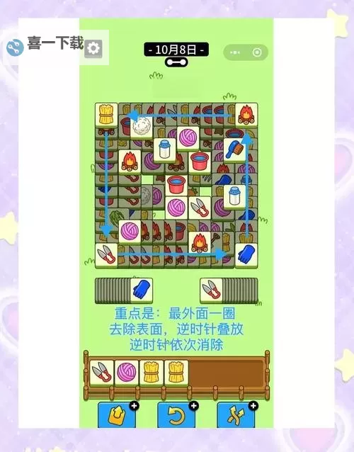 《羊了个羊》10.8通关技巧分享图1