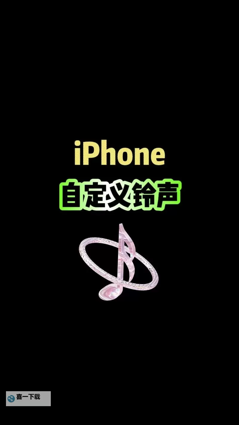 探索2024年最受欢迎的最新手机铃音推荐大全图1