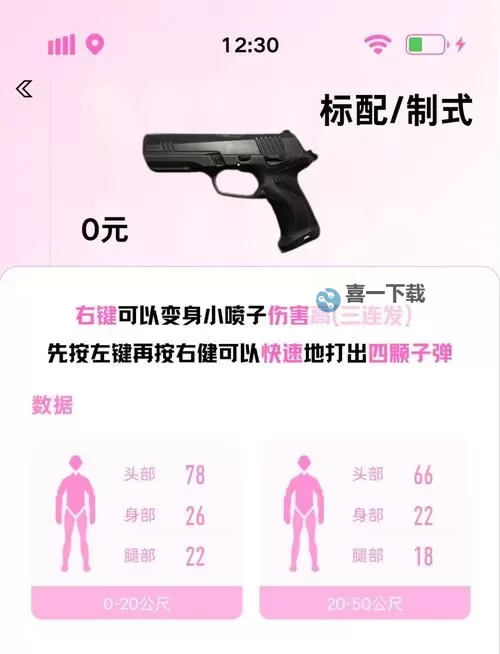 《无畏契约（瓦罗兰特）》新手压枪教程 怎么压枪图1