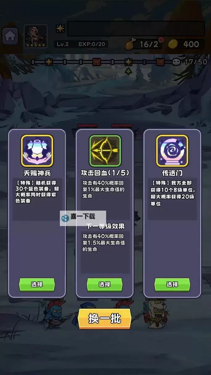 良心自走棋游戏排行 有哪些好玩的自走棋图1