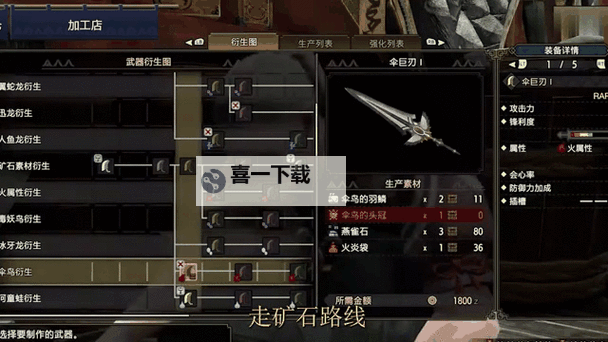 《怪物猎人荒野》大剑100%会心生存配装分享图1