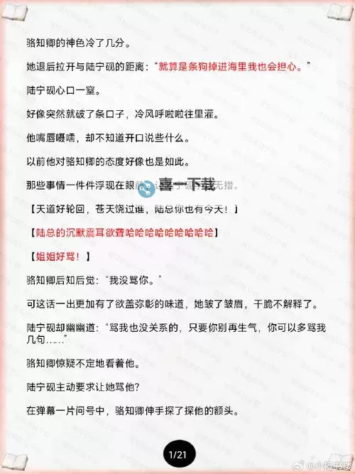 探索奇幻世界：长篇乱小说目录与阅读指南图1