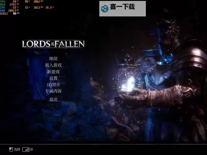 《堕落之主》联机系统介绍 堕落之主怎么联机图2