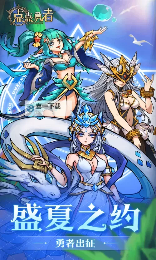 点点勇者电脑版下载 怎么电脑玩点点勇者？图1