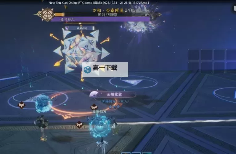 《诛仙世界》寒潭戾影副本机制讲解 寒潭戾影副本怎么打图2