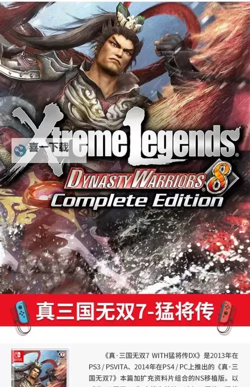 真三国无双7:猛将传 DLC武器刃弩打法演示图1