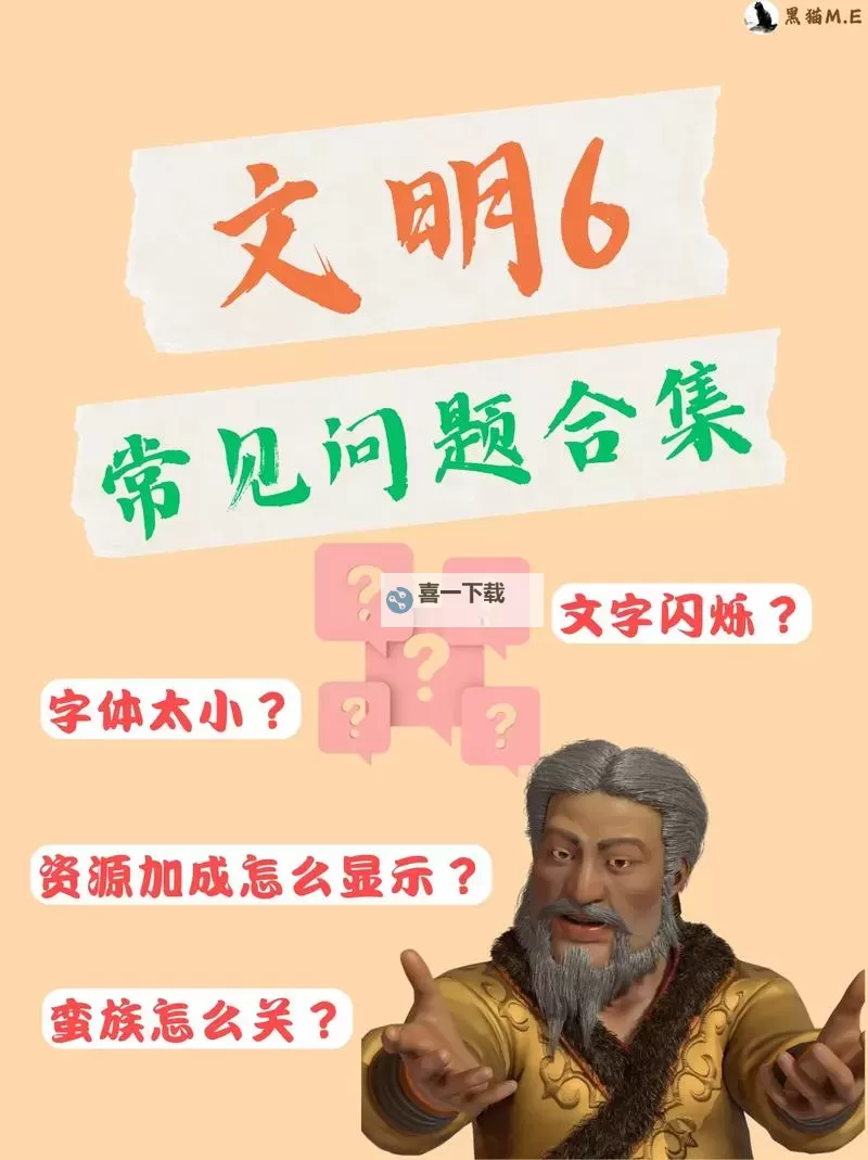 《文明6》宣传片感想心得 宣传片讲述了什么内容图1