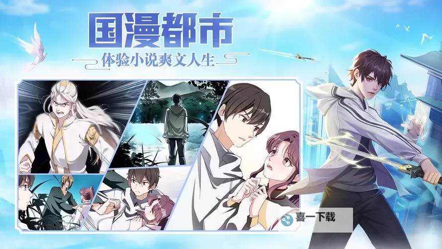 超凡之路电脑版下载 推荐好用的超凡之路电脑版模拟器下载图1