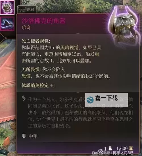 《博德之门3》马戏团转盘获取装备一览 马戏团转盘装备有哪些图2