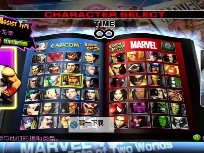 漫画英雄电脑版下载 怎么下载漫画英雄电脑版模拟器图1