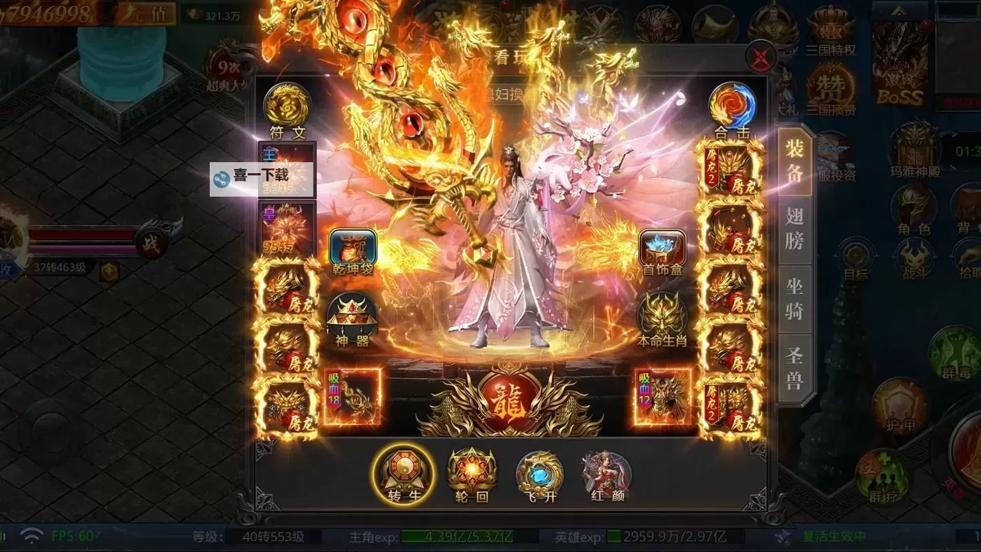 血战沙城双开神器 轻松一键搞定血战沙城挂机双开图1