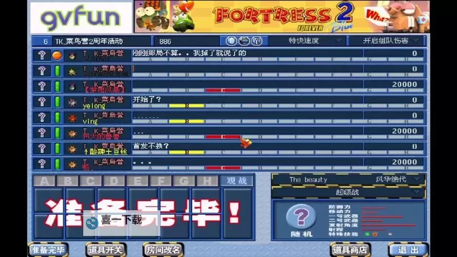 有没有疯狂坦克手游双开软件推荐 深度解答如何双开疯狂坦克手游图2