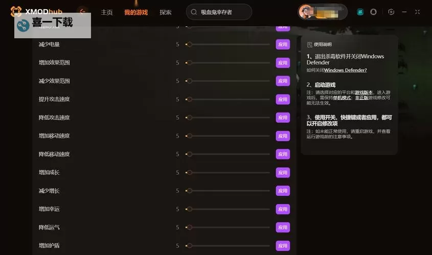 《吸血鬼幸存者》角色属性修改教程 怎么修改角色属性图1