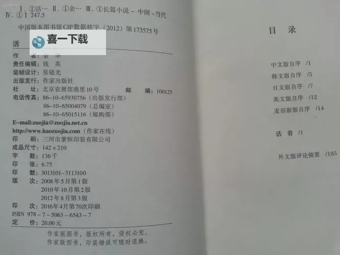 探索奇幻世界：长篇乱小说目录与阅读指南图2