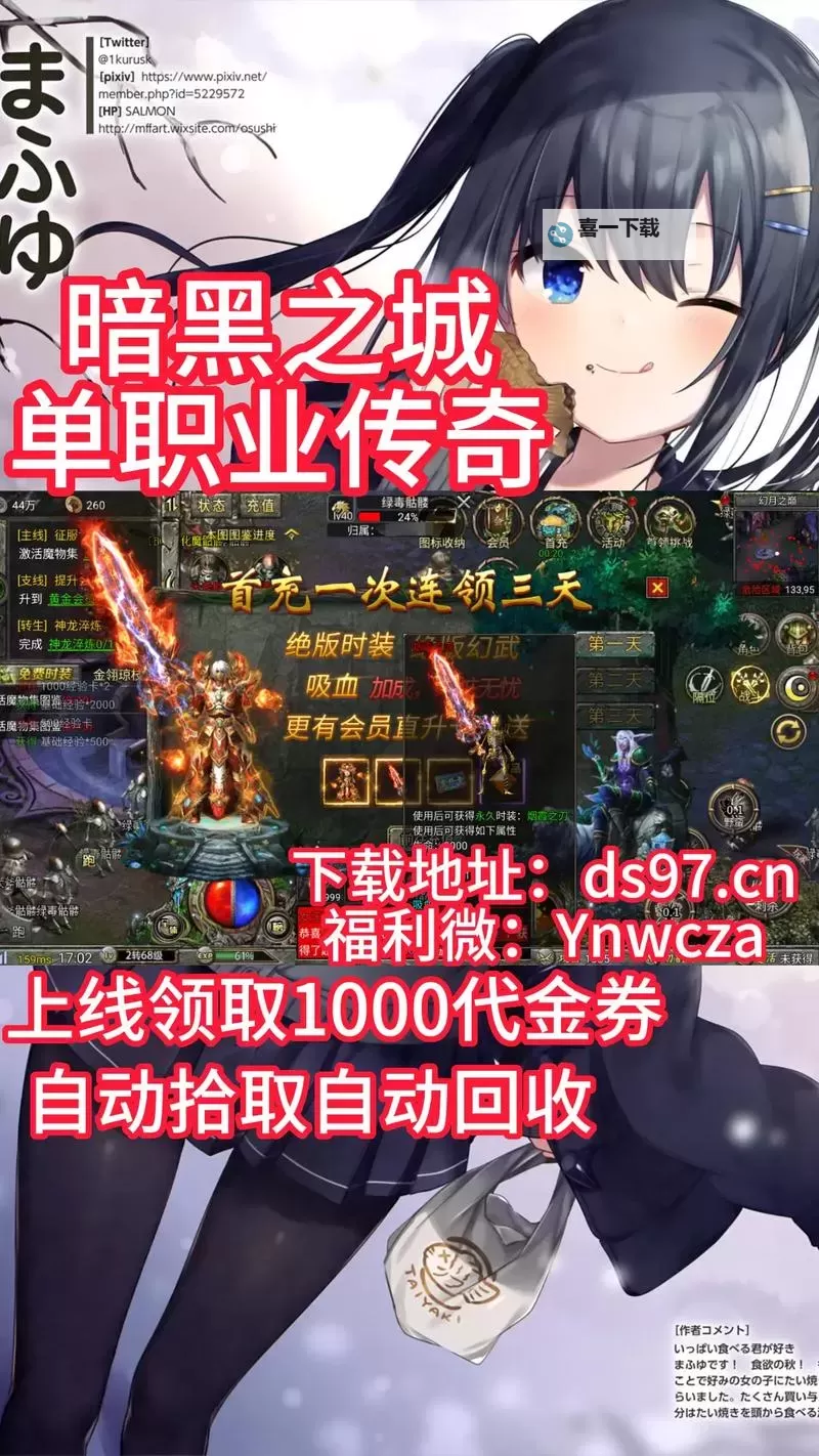 暗黑之城免费领礼包 暗黑之城兑换码在线领图1