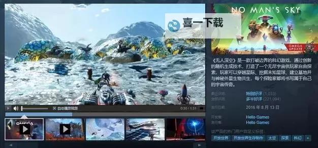《无人深空》基地生成规则分享图1