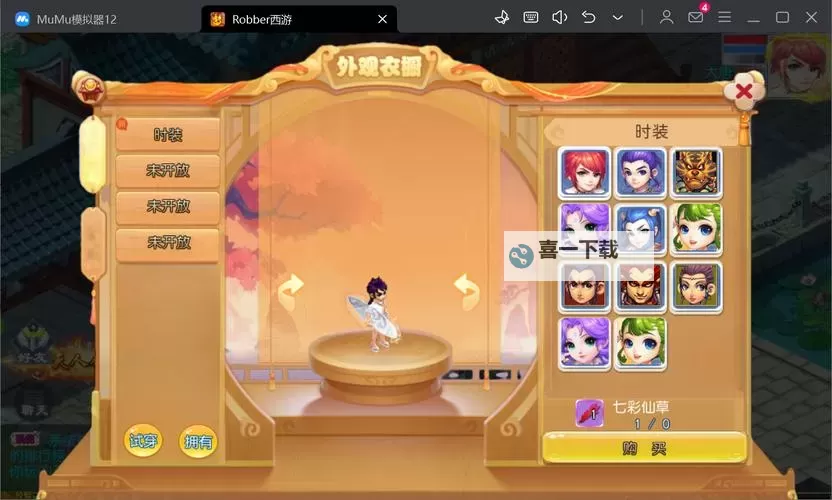 大神仙有妖气挂机软件&双开软件推荐  轻松搞定大神仙有妖气双开和挂机图1