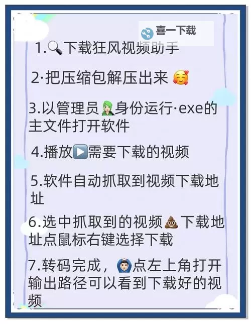 全民SF双开挂机软件推荐 怎么双开全民SF详细图文教程图1