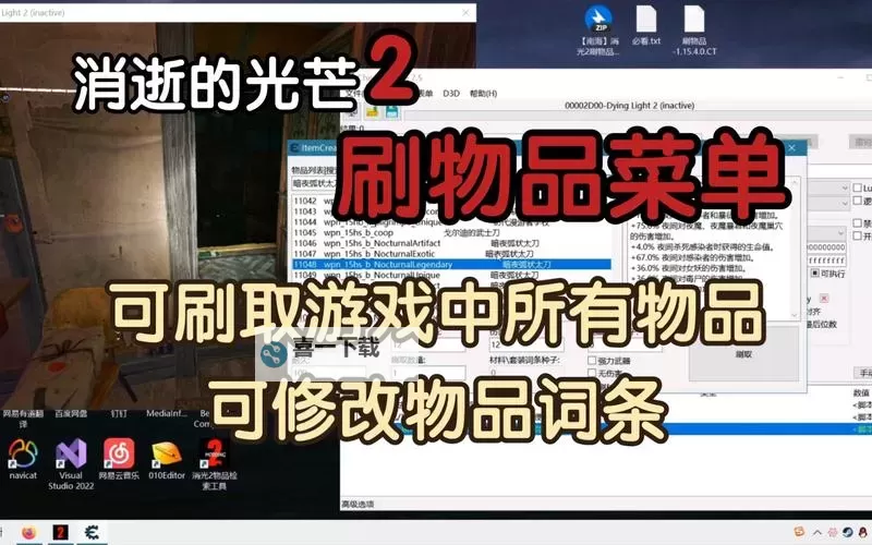 消逝的光芒 主菜单选项中文汉化一览图2