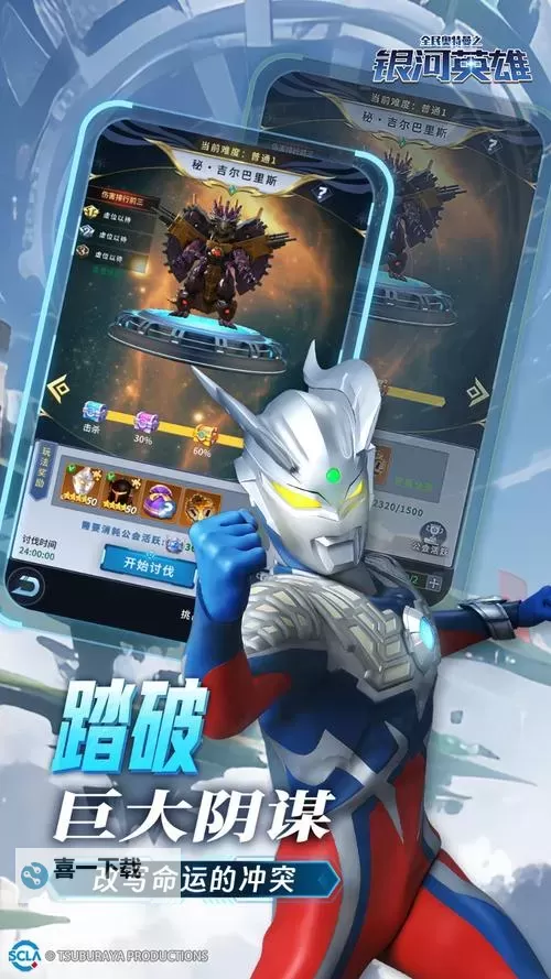 《全民奥特曼之银河英雄》阵法与符文介绍图1