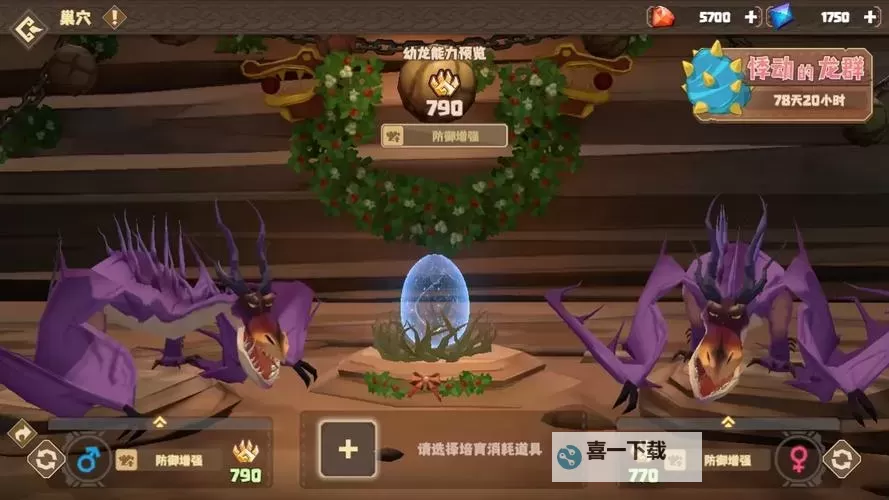 《驯龙高手旅程》育龙玩法介绍 培育游龙心得攻略分享！图1