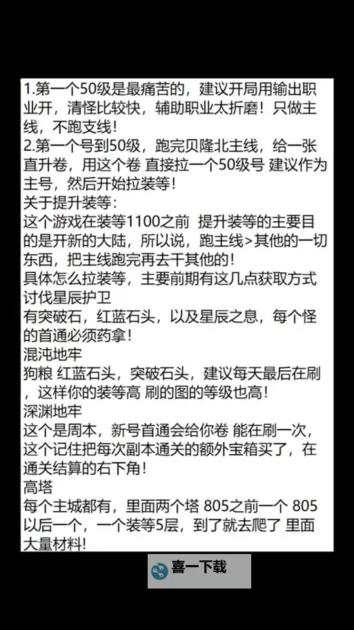 《命运方舟》宝石对游戏币金价的影响分析图1
