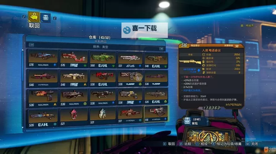 《无主之地3》5月14日热修内容一览图1