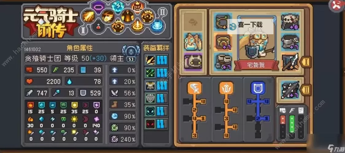 《元气骑士前传》满级游戏指南 元气骑士前传满级之后干什么图1