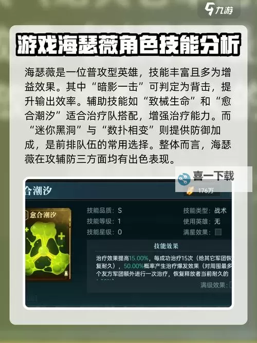 《群星纪元》兵种攻略：全兵种机制介绍及解析图2