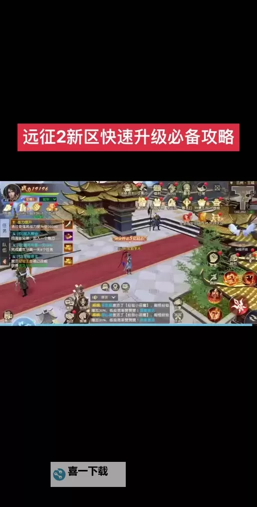 远征手游怎么双开 远征手游双开挂机软件推荐图2