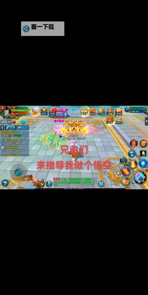 远征手游怎么双开 远征手游双开挂机软件推荐图1