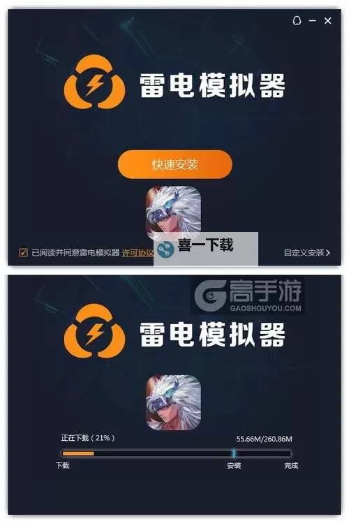 一起当勇士电脑版 电脑玩一起当勇士模拟器下载、安装攻略教程图1