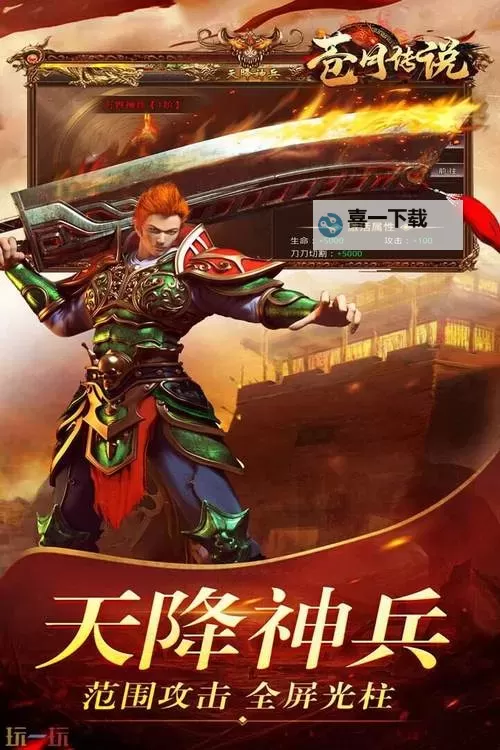 《苍月传说》玩法介绍：游戏特色系统介绍！图1