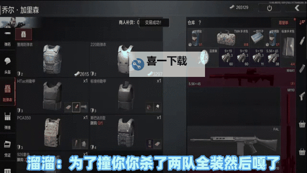 《全境封锁》暗区叛变玩法规则说明 暗区叛变怎么玩图2