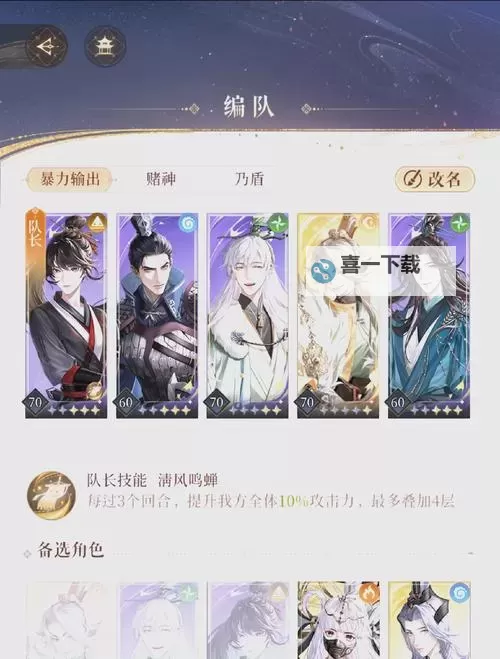 《武道对决》新手攻略:弟子侠客养成系统详解图1