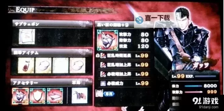 《剑风传奇无双》格兹饰品技能最强搭配指南图1