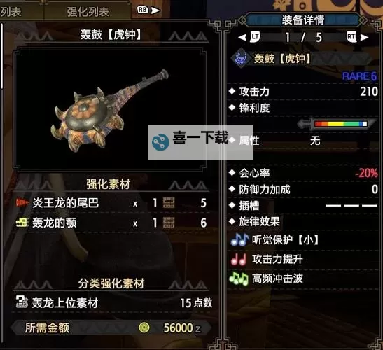 《怪物猎人崛起》钝器能手狩猎笛配装分享图1