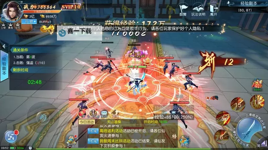 剑心吟电脑版下载 怎么下载剑心吟电脑版模拟器图2