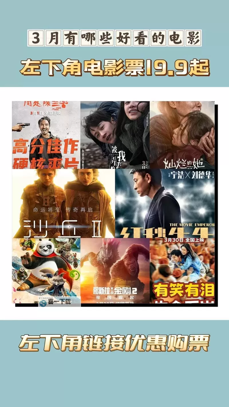 有木有好看的电影推荐?值得一看的精彩影片合集图1