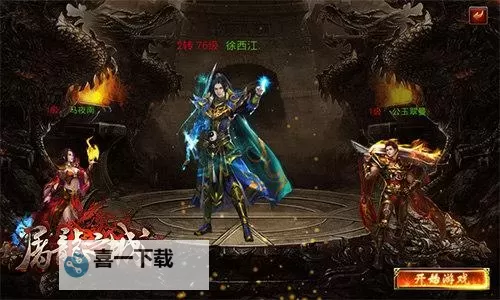 屠龙之城电脑版下载 屠龙之城电脑版的安装使用方法图1